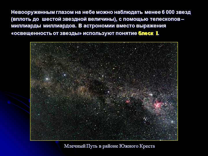 Less than 6,000 stars can be observed in the sky with the naked eye (up to . 