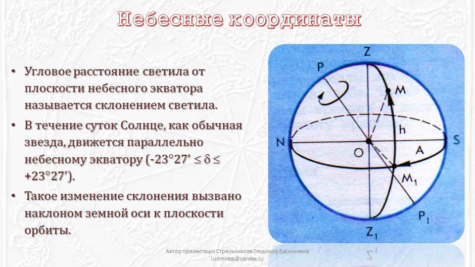 Celestial coordinatesThe angular distance of a luminary from the plane of the celestial equator. 
