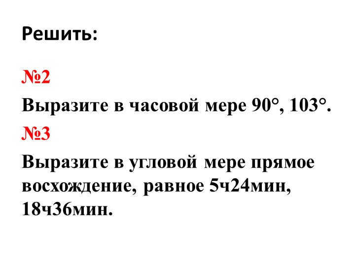 Solve:#2 Express in hour measure 90°, 103°. No.3 Express in angular measure straight. 