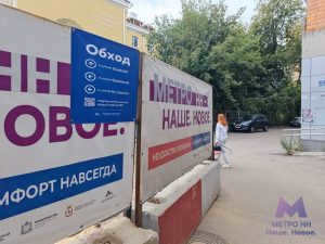 Pedestrian navigation appeared on Freedom Square in Nizhny Novgorod