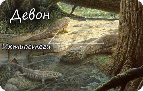 Devonian