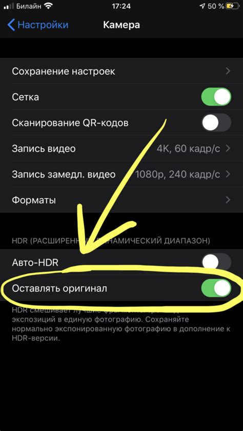 How to do HDR on iPhone?