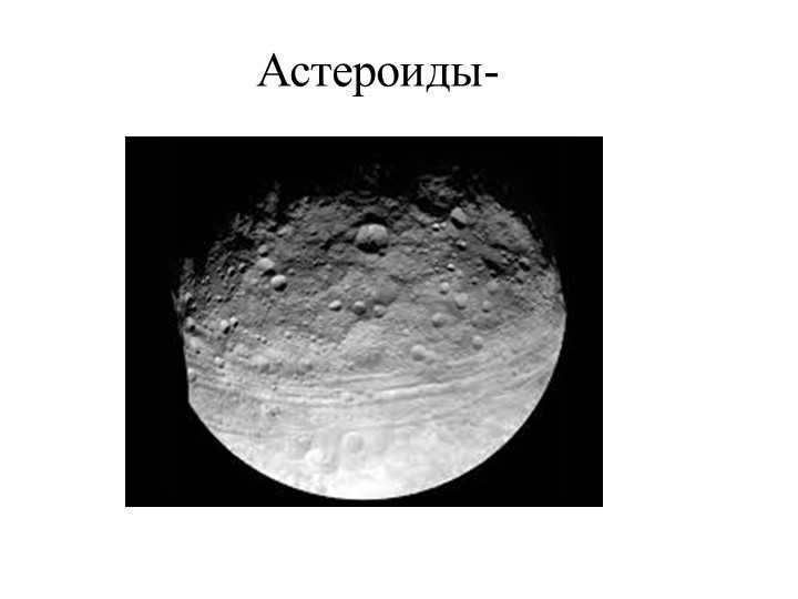 Asteroids-