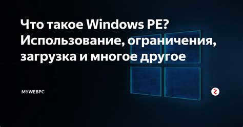 What is Time Windows?