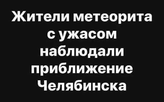 Horror