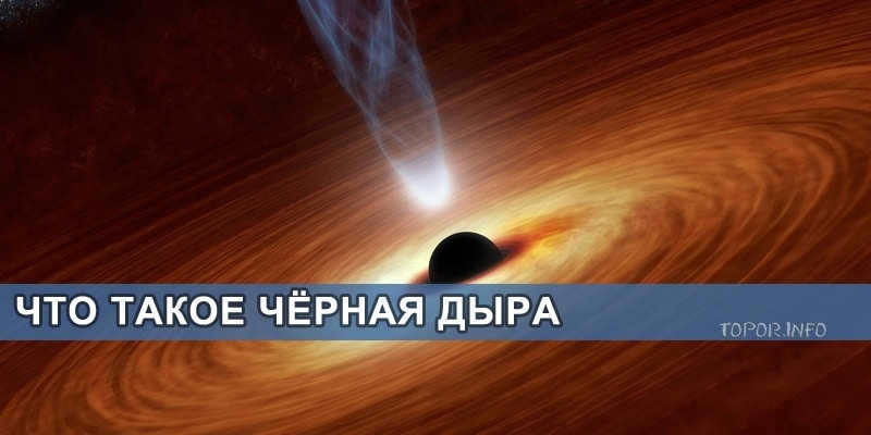 All about black holes