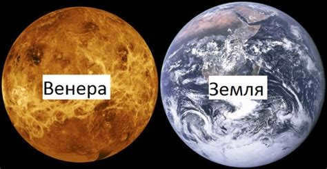 What are Venus and Mars like?
