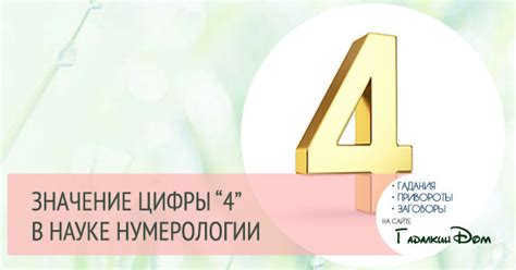 What is the meaning of four fours?