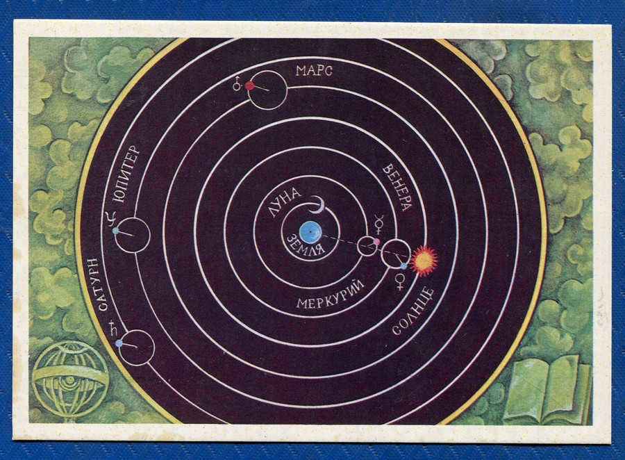 Geocentric model
