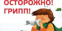 What is influenza and what is its danger? - Tetyushsky district