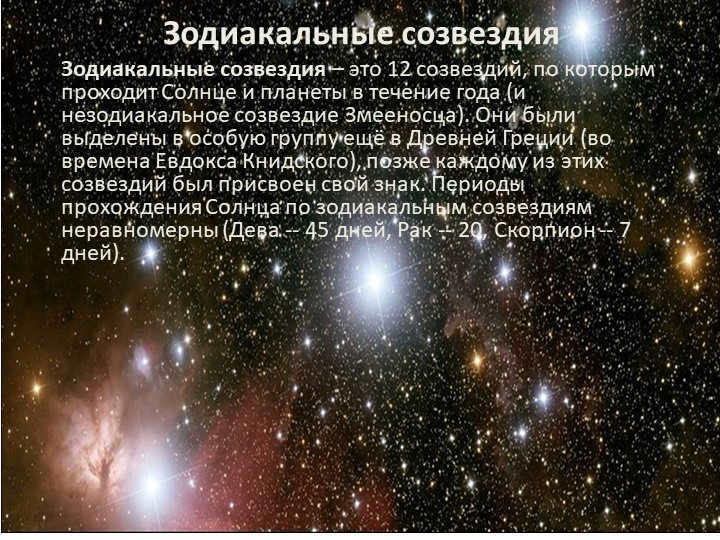 Zodiacal constellations The zodiacal constellations are the 12 constellations by which. 