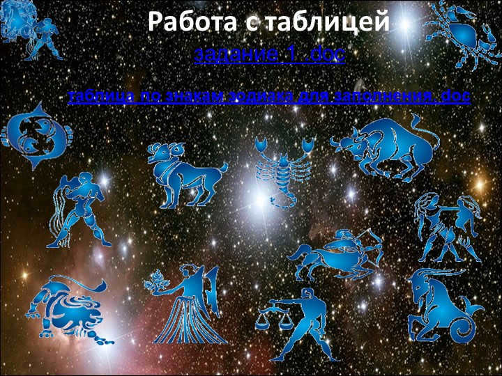 Table work assignment 1 .doc table on zodiac signs to fill in. doc 