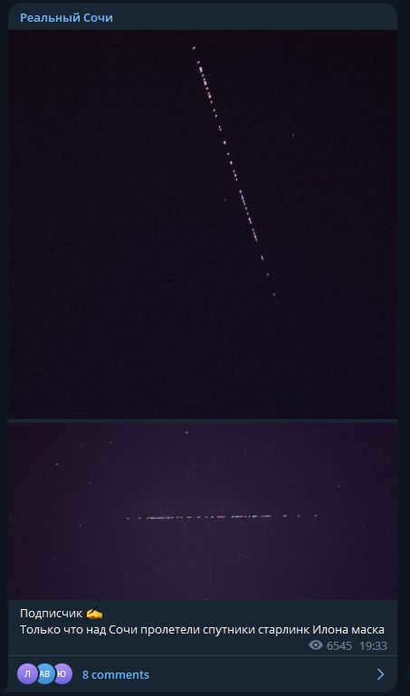 Photos of the Starlink train over Sochi, September 26, 2022. Screenshot from: t.me/realny_sochi