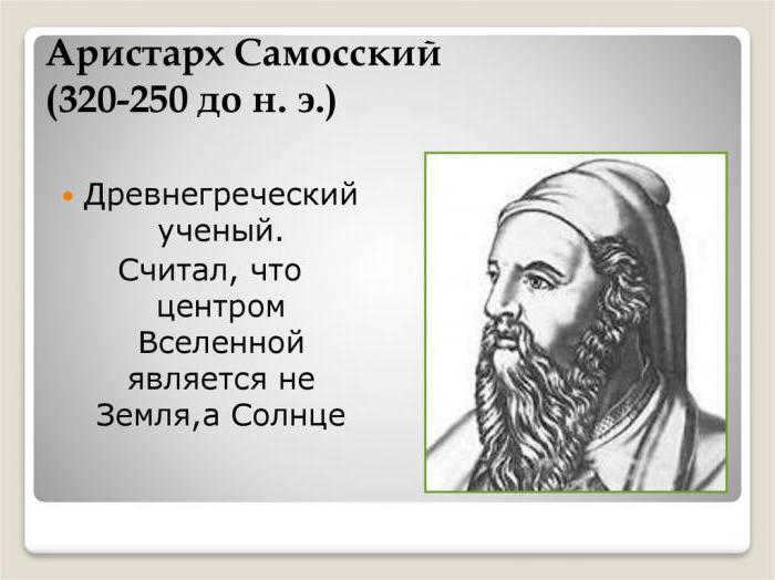  Aristarchus Samosky biography