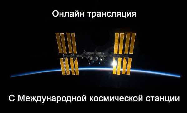 International Space Station