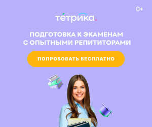 Tetrica - exam preparation with experienced tutors