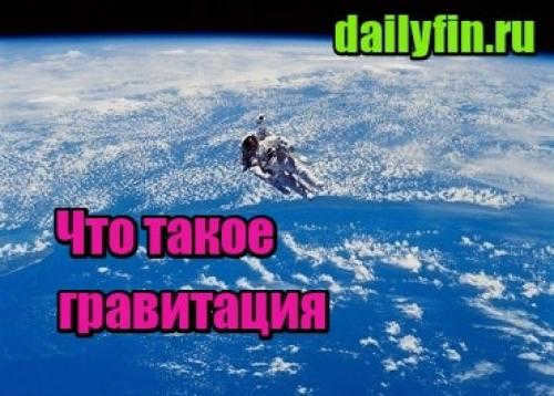 What is gravity in simple words kids. 