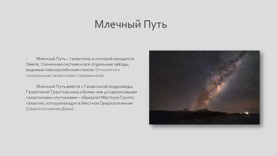 - The Milky Way is the galaxy that contains the Earth, the solar system, and all the. 