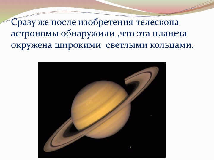 Immediately after the invention of the telescope, astronomers discovered that this planet is ca... 