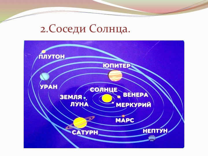 2.Neighbors of the Sun.