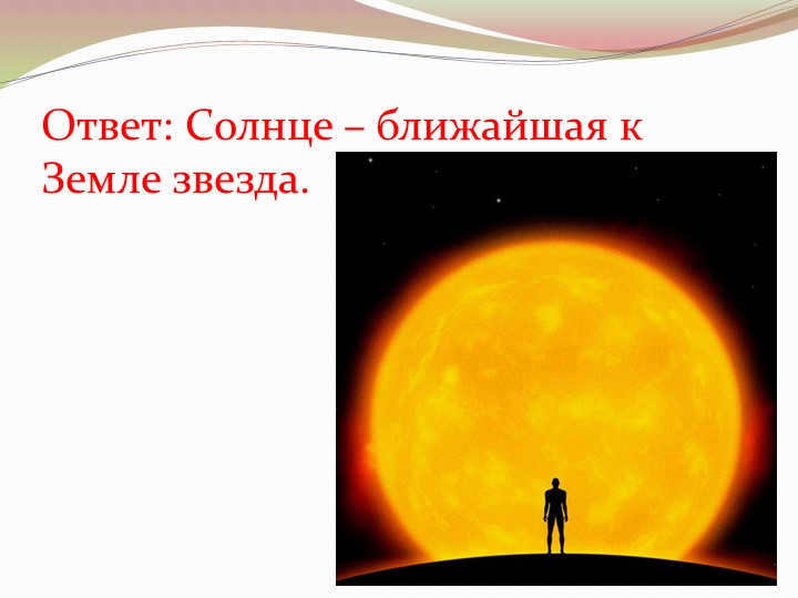 Answer: The Sun is the closest star to Earth.