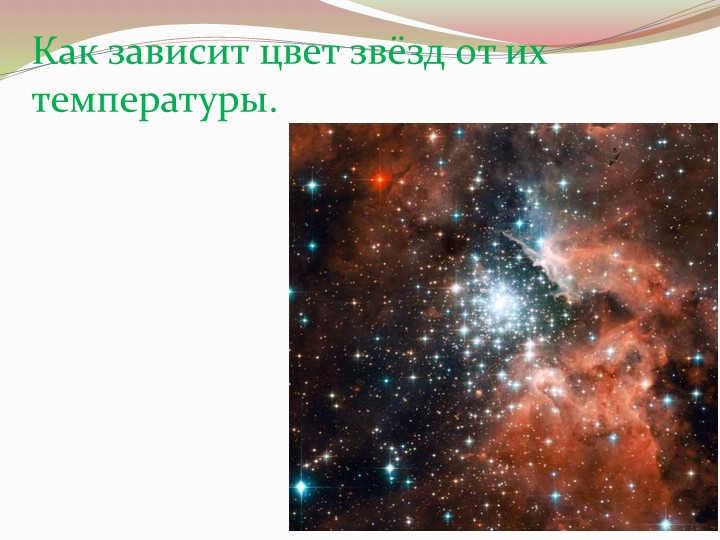How the color of stars depends on their temperature.