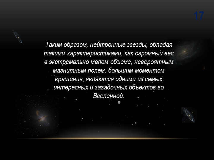 17Thereby, neutron stars, with characteristics such as huge. 