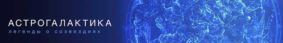 ASTROHALACTICS