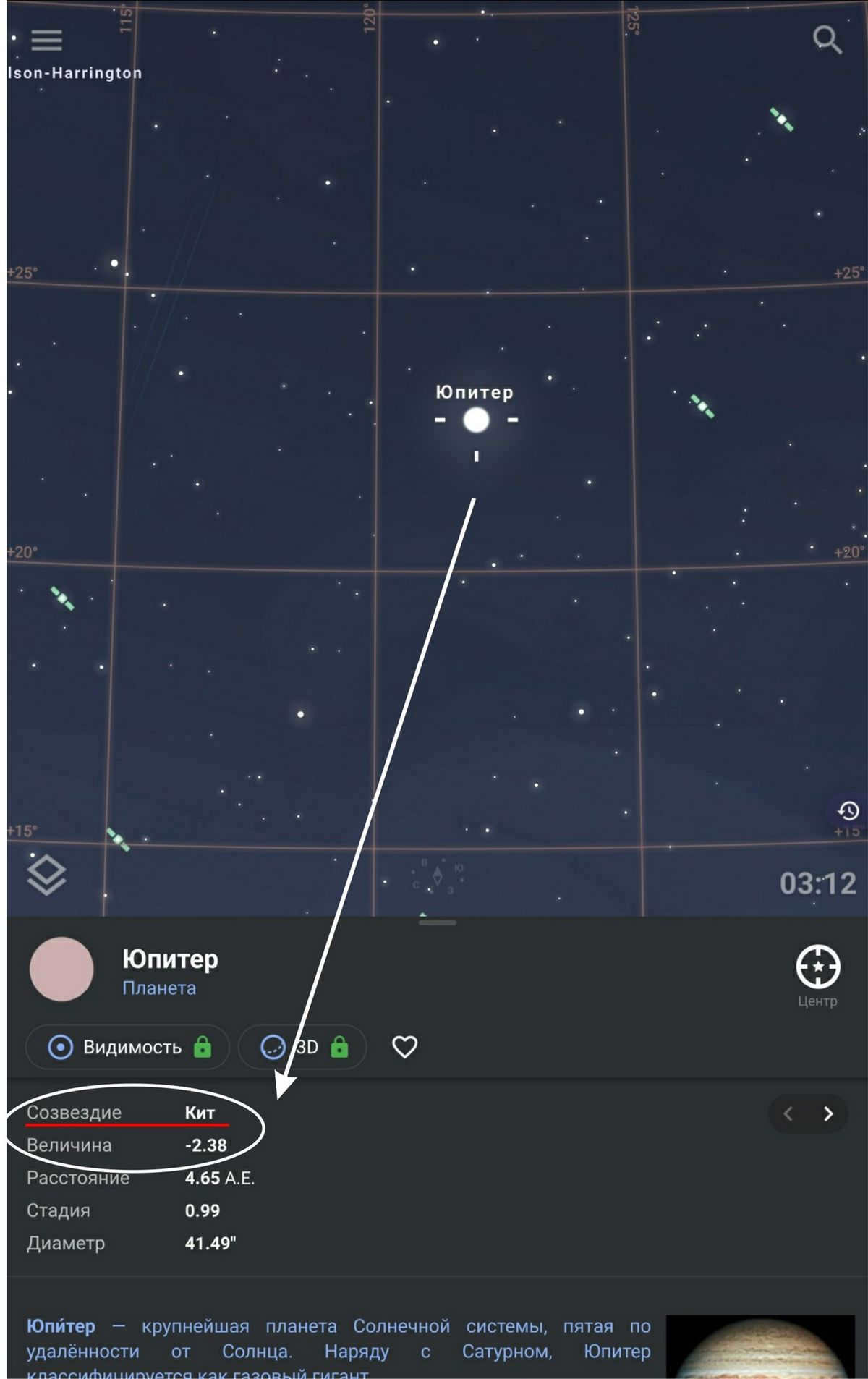 Jupiter in the constellation of Keith
