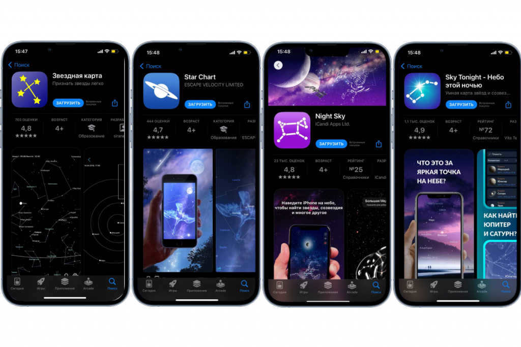 paid starry sky app 
