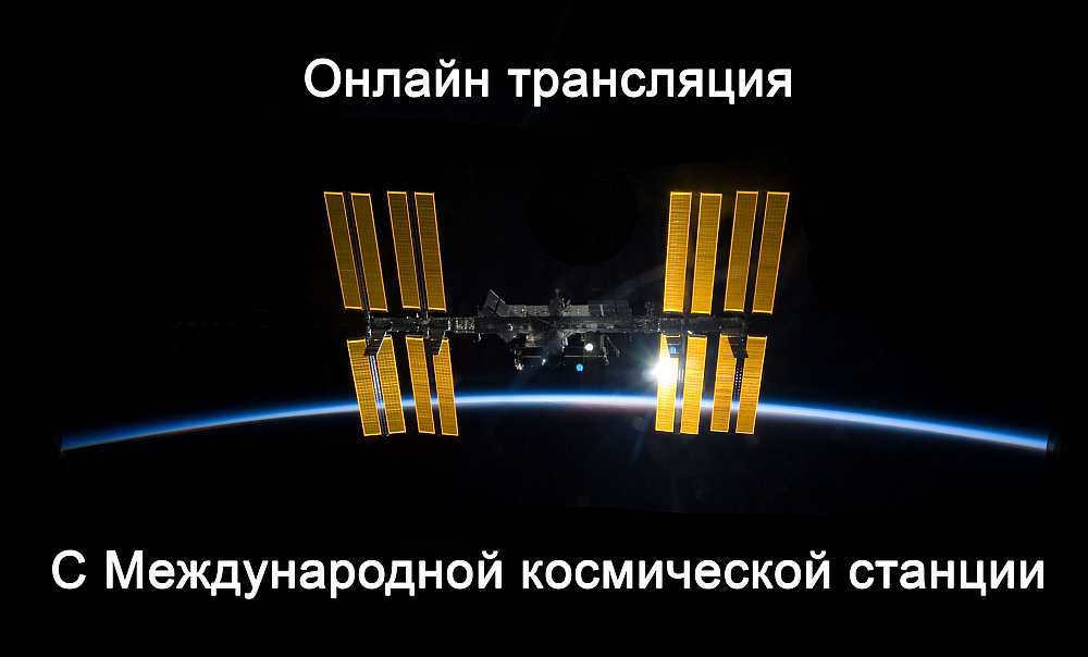 International Space Station