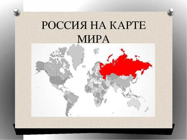 Russia on the world map