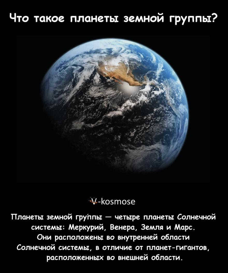 Definition of Earth Group Planets