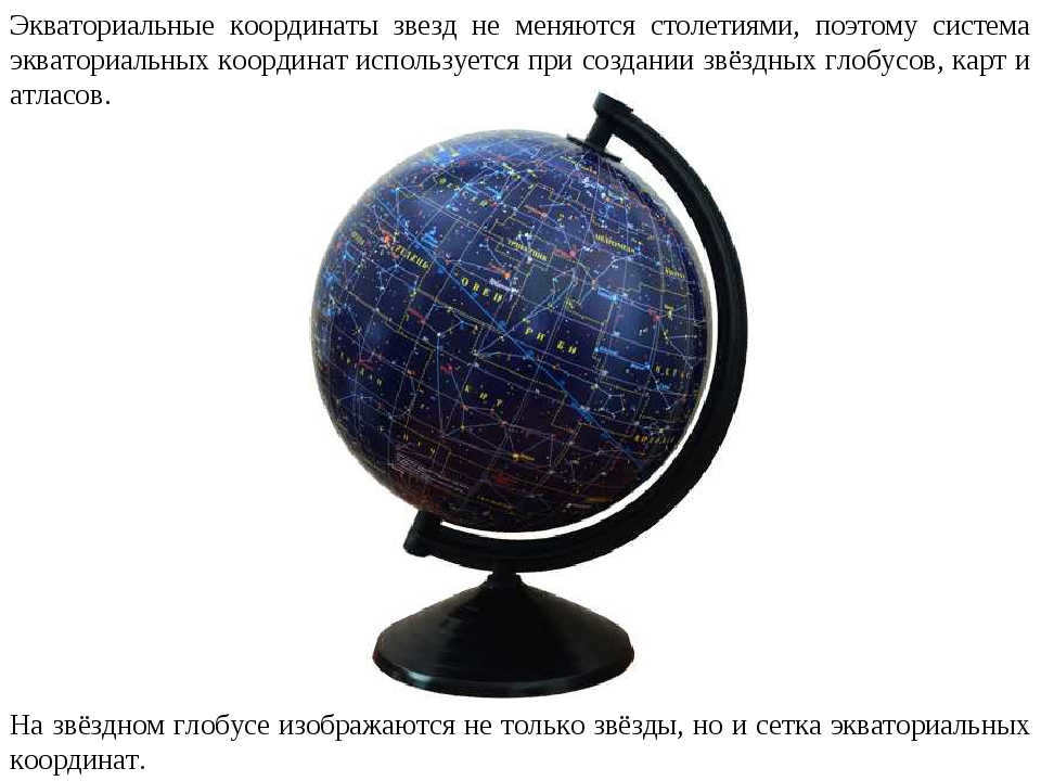 Equatorial coordinates of stars do not change for centuries, so the system of equatorial coordinates of stars does not change. 