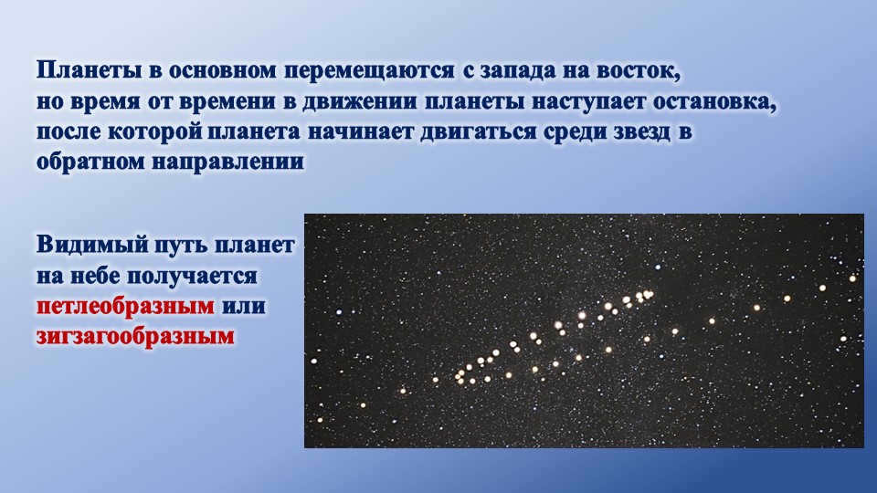 The planets mostly move from west to east, but occasionally in dv. 