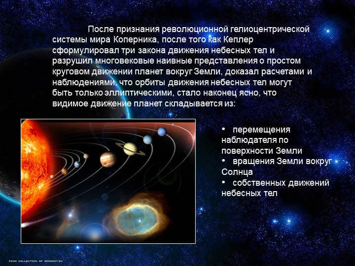 After the recognition of Copernicus' revolutionary heliocentric system of the world, the post-Copernican system of the planets was recognized. 
