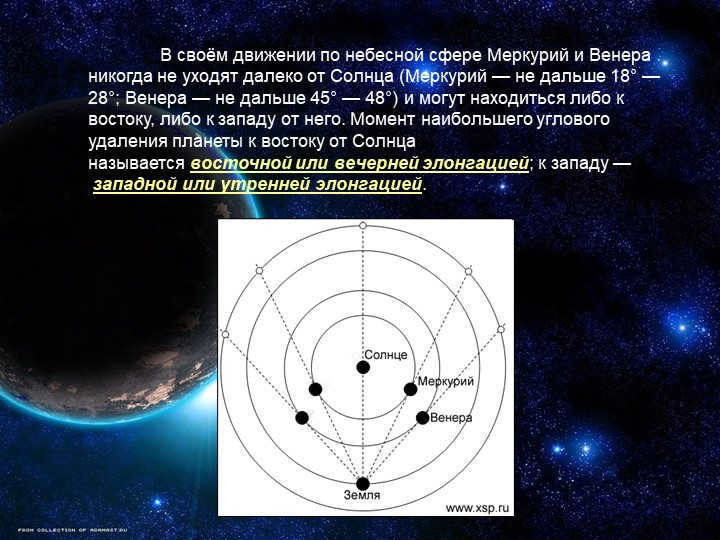 In their movement through the celestial sphere, Mercury and Venus never go far away. 