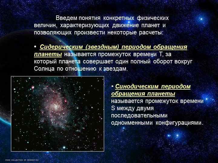 Let us introduce the concepts of specific physical quantities characterizing the planetary motion. 