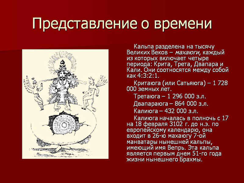 The concept of time