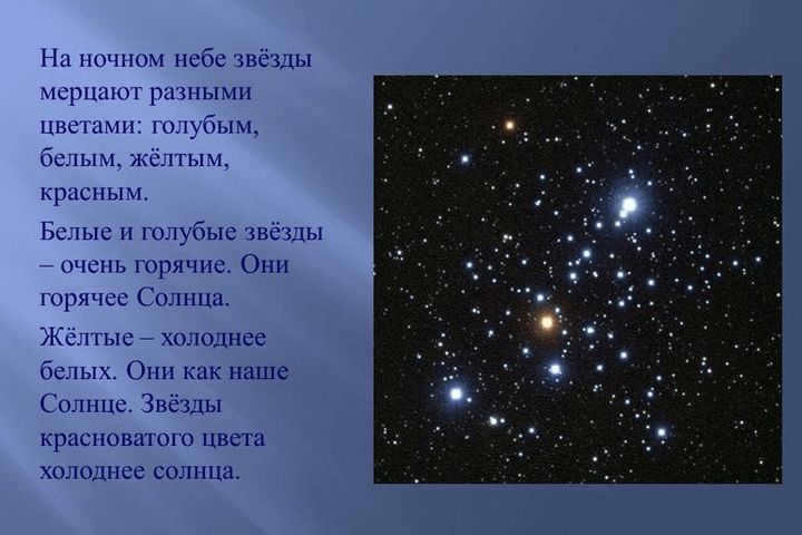 What determines the color of stars