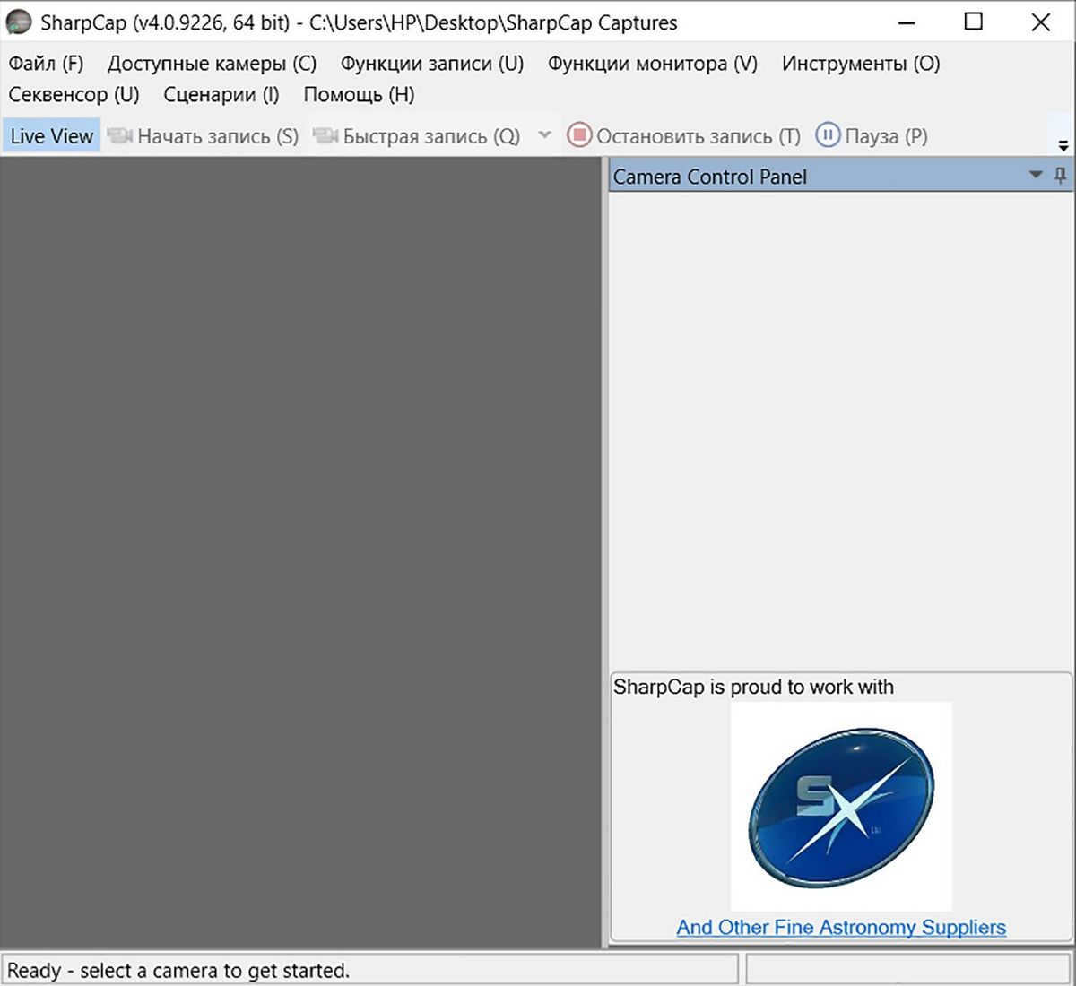 The interface of the program is rather ascetic and accessible to intuitive understanding