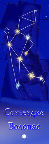 Bootes constellation (Bootes)