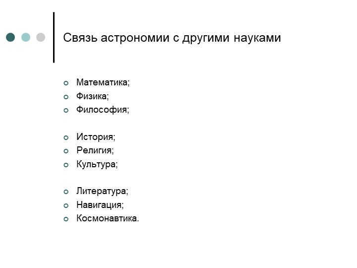 Relation of astronomy to other sciencesMathematics; Physics; Philosophy; History; Re. 