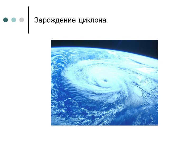 The birth of a cyclone