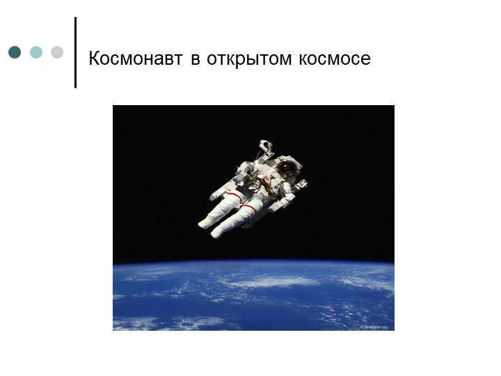 Astronaut in outer space