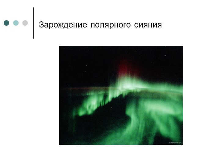 The origin of the aurora borealis
