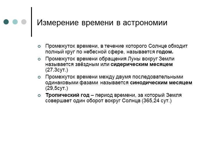 Measurement of time in astronomyThe time interval during which the Sun o. 