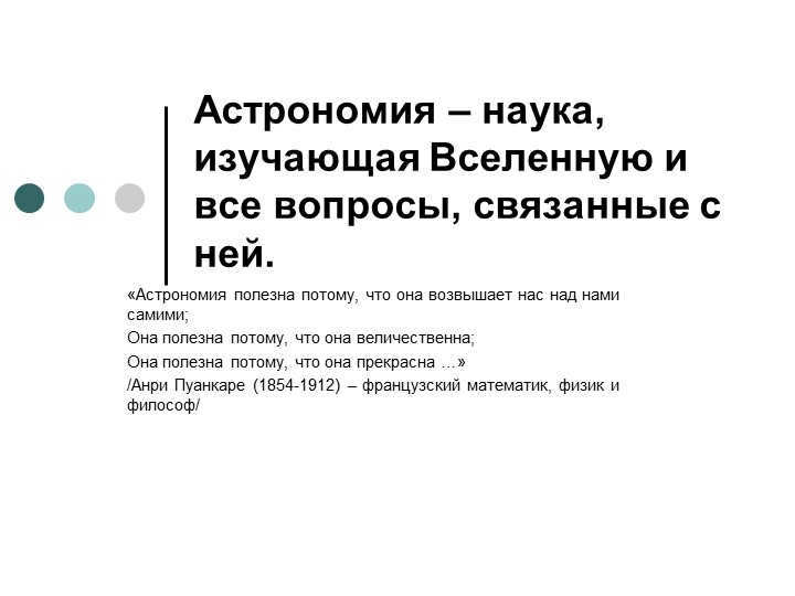 Astronomy is the science that studies the universe and all matters related to it. "Astr. 