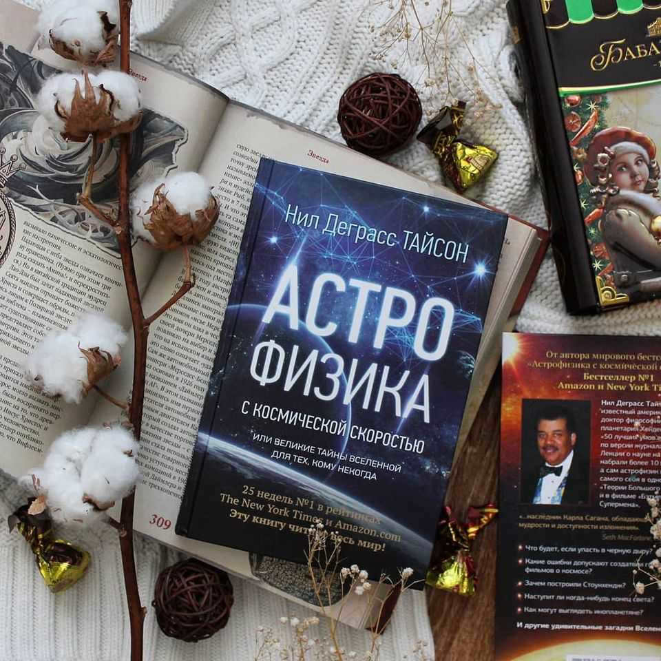 Books about space: Neil Degrasse Tyson and Donald Goldsmith