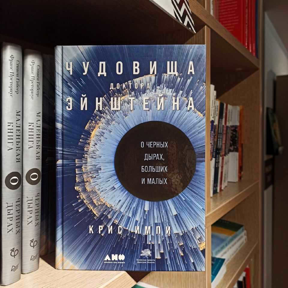 Books about the secrets of space
